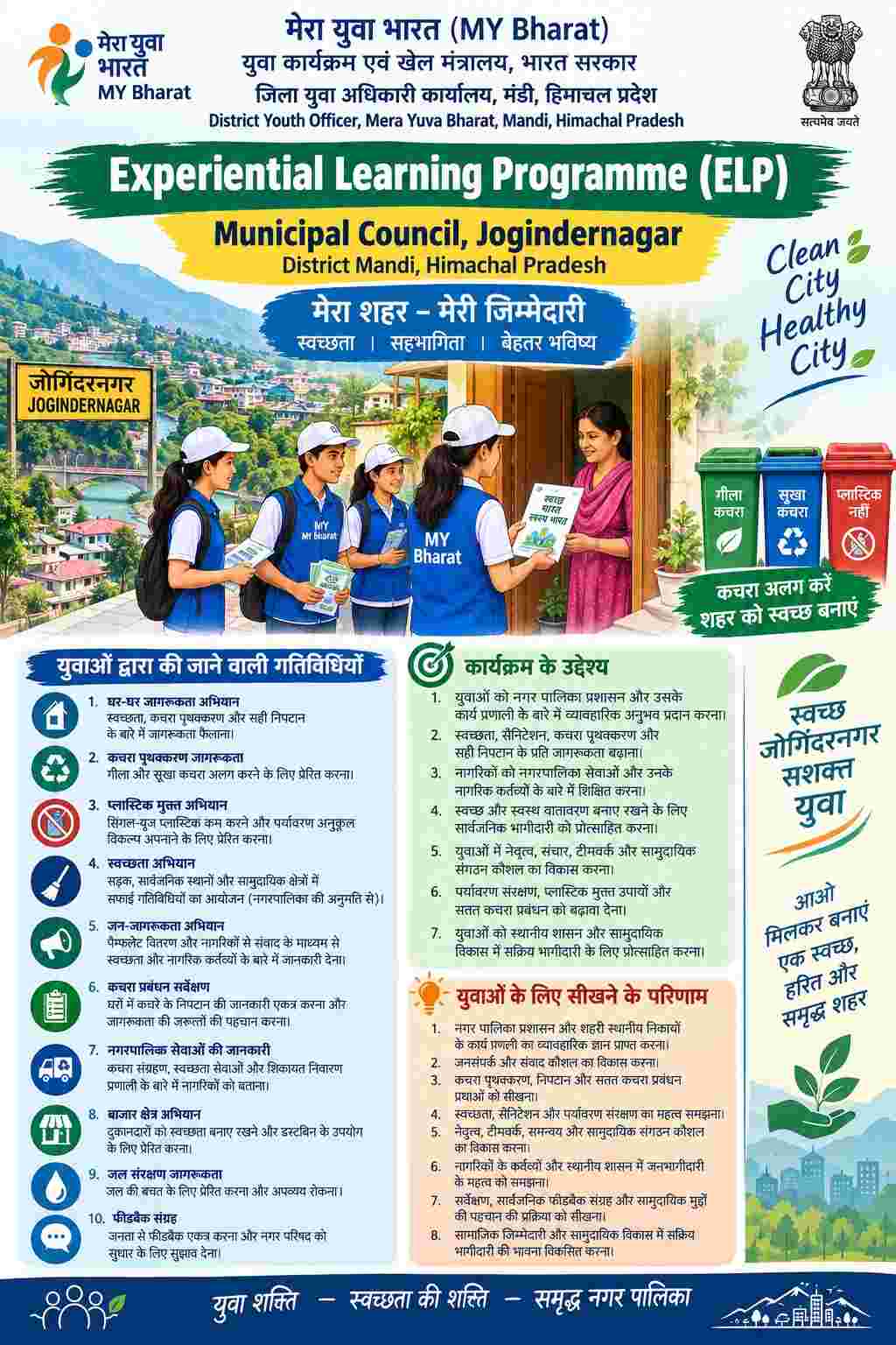 ELP in Youth Participation in Municipal Administration
